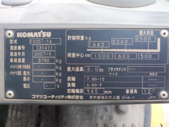ขายรถฟอร์คลิฟท์มือสอง Komatsu 2.5 t Diesel สนใจโทร ฟ้า 083 081 2889
