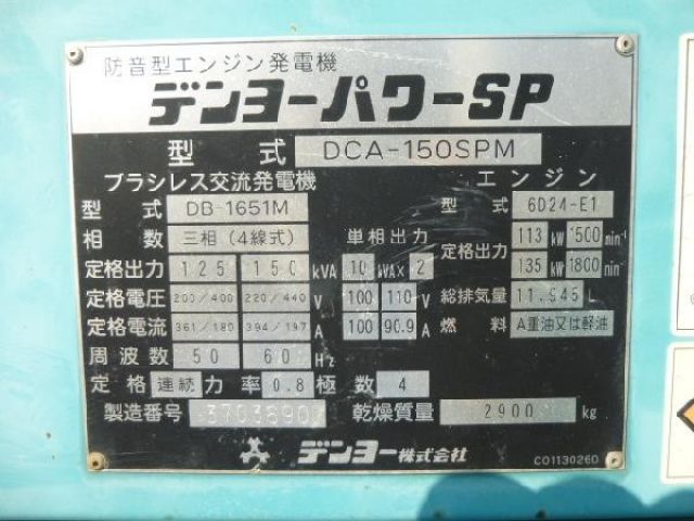 เครื่องปั่นไฟ DCA-150SPM มือสองจากญี่ปุ่นสนใจโทร 083 081 2889 ฟ้า