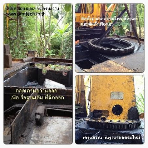 รับซ่อม รถเจาะ รถเครนสว่าน