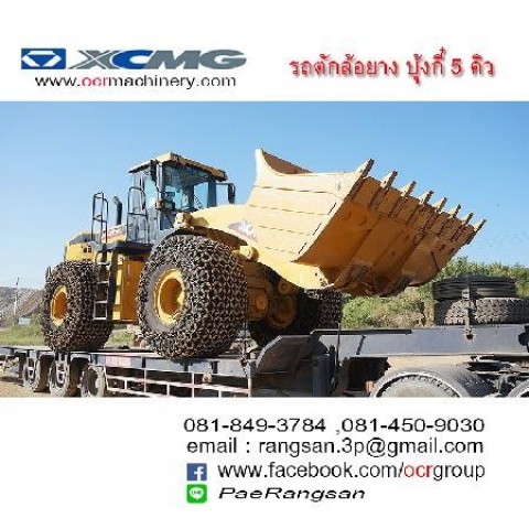 ขายรถตักล้อยาง XCMG รุ่น LW880K บุ้งกี๋ 5 คิว