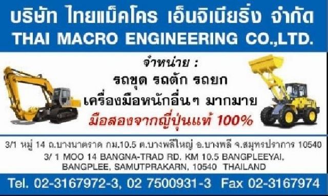 รอกสลิงไฟฟ้า PA1200