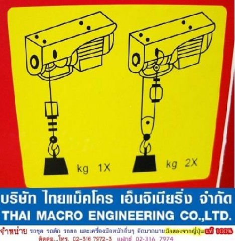 รอกสลิงไฟฟ้า PA1200