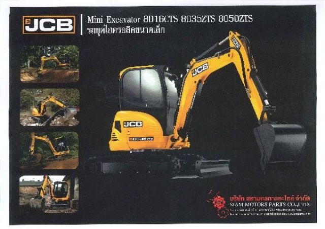 ตัวแทนจำหน่ายรถตักหน้าขุดหลัง รถบด และรถขุด Backhoe ยี่ห้อ JCB จากประเทศ England