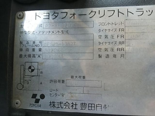 ขาย! รถโฟคลิฟท์นำเข้ามือสอง TOYOTA / 02-8FG20 / 8FG25-13627 / ปี2008 / 11,311ชม