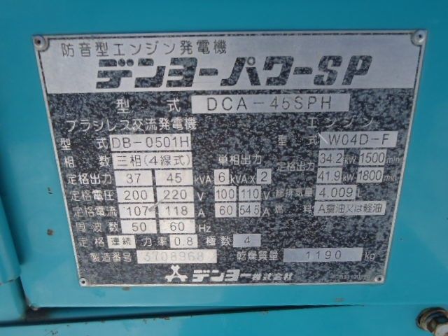 DENYO DCA-45SPH : เครื่องปั่นไฟ 45kva นำเข้าจากญี่ปุ่น โทร. 080-6565422 (หนิง)
