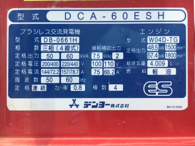 DENYO DCA-60ESH : เครื่องปั่นไฟ 60kva นำเข้าจากญี่ปุ่น โทร. 080-6565422 (หนิง)