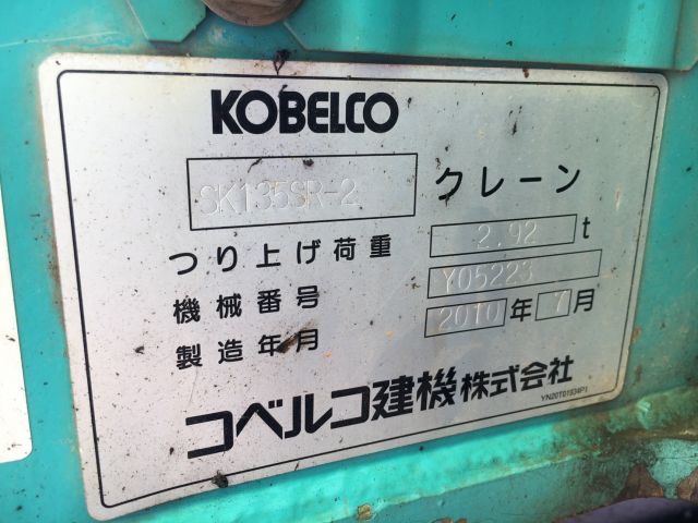 KOBELCO SK135SR-2 #YY06-15506 นำเข้าจากญี่ปุ่น โทร. 080-6565422 (หนิง)