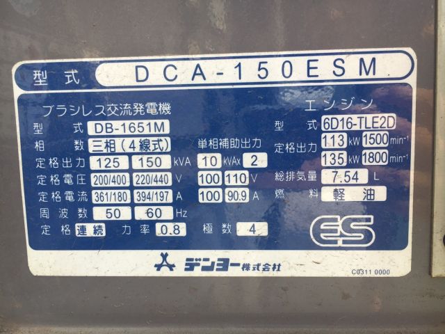 DENYO DCA-150ESM : 150KVA เครื่องปั่นไฟ นำเข้าจากญี่ปุ่น โทร. 080-6565422 (หนิง)