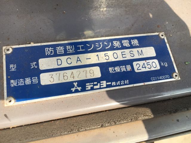 DENYO DCA-150ESM : 150KVA เครื่องปั่นไฟ นำเข้าจากญี่ปุ่น โทร. 080-6565422 (หนิง)