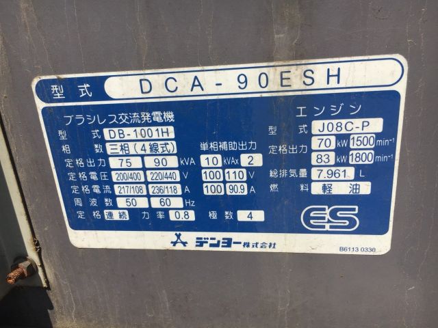 DENYO DCA-90ESH : 90KVA เครื่องปั่นไฟ นำเข้าจากญี่ปุ่น โทร. 080-6565422 (หนิง)