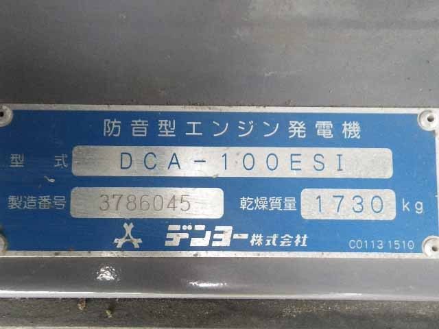 DENYO DCA-100ESI : 100KVA เครื่องปั่นไฟ มือสองญี่ปุ่น โทร. 080-6565422 (หนิง)