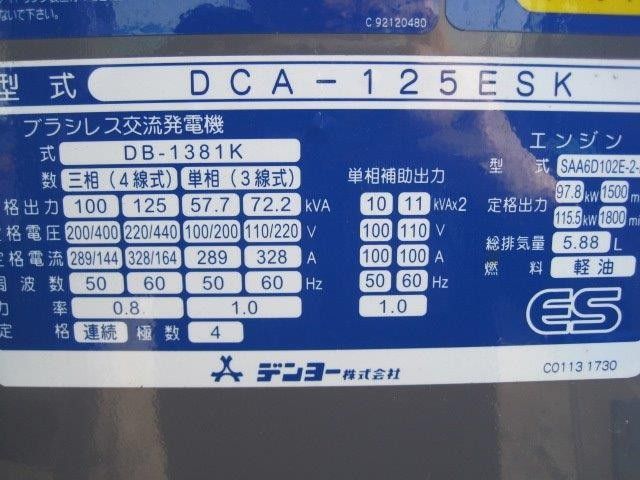 DENYO DCA-125ESK : 125KVA เครื่องปั่นไฟ นำเข้าจากญี่ปุ่น โทร. 080-6565422 (หนิง)