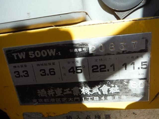 SAKAI TW500W-1 #20837 : รถบดสั่นสะเทือน 3.5 ตัน นำเข้าจากญี่ปุ่น โทร. 080-6565422 (หนิง)