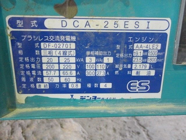 DENYO DCA-25ESI : เครื่องปั่นไฟ 25KVA นำเข้าจากญี่ปุ่น โทร. 080-6565422 (หนิง)