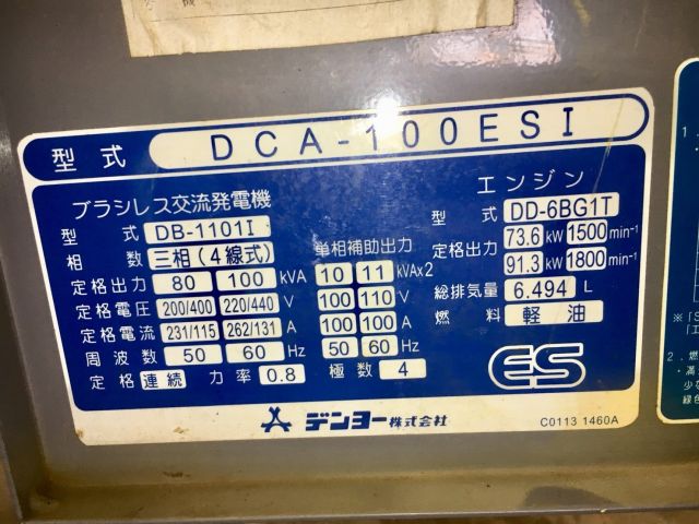 DENYO DCA-100ESI : 100KVA เครื่องปั่นไฟ นำเข้าจากญี่ปุ่น โทร. 080-6565422 (หนิง)