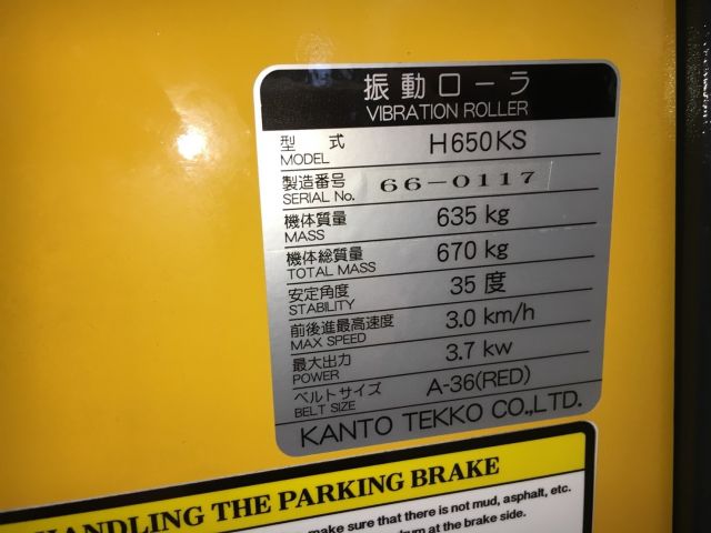KANTO H650KS : รถบดสั่นสะเทือน แบบเตินตาม ขนาด 650kg. นำเข้าจากญี่ปุ่น โทร. 080-6565422 (หนิง)