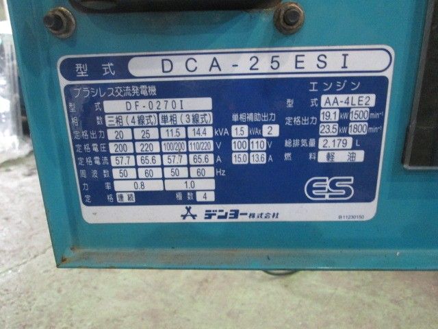 DENYO DCA-25ESI #3790057 : เครื่องปั่นไฟ สภาพดี มือสองญี่ปุ่น 25KVA โทร. 080-6565422 (หนิง)