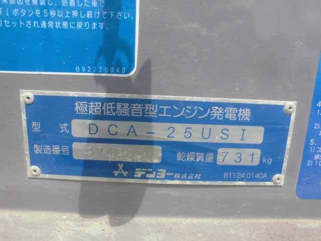 DENYO DCA-25USI : 25KVA *ตู้เก็บเสียงเงียบ นำเข้าจากญี่ปุ่น โทร. 080-6565422 (หนิง)