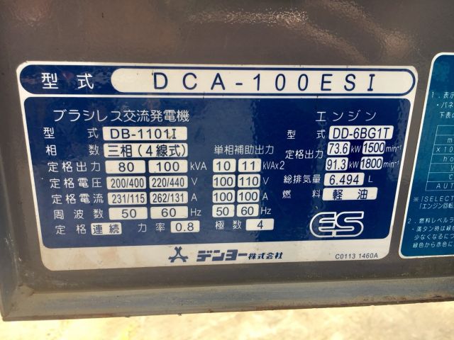 DENYO DCA-100ESI : 100KVA เครื่องปั่นไฟ นำเข้าจากญี่ปุ่น โทร. 080-6565422 (หนิง)