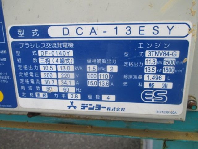 DENYO DCA-13ESY : 13KVA เครื่องปั่นไฟ นำเข้าจากญี่ปุ่น โทร. 080-6565422 (หนิง)