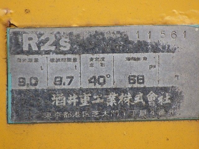 SAKAI R2S #RR2-11561 : รถบด 3 ล้อเหล็ก นำเข้าจากญี่ปุ่น โทร. 080-6565422 (หนิง)