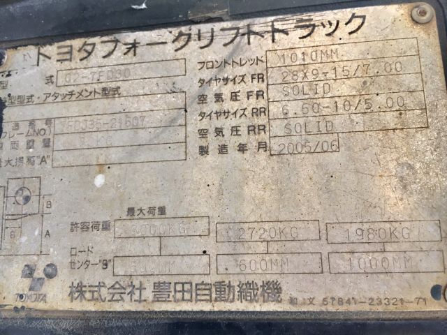 Toyota 02-7FD30 #21607 ฟอร์คลิฟต์ 3 ตัน โทร. 080-6565422 (หนิง)