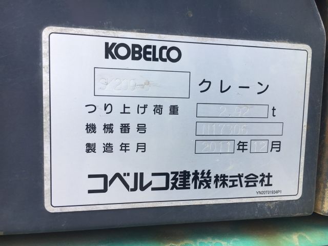 KOBELCO SK200-8 #YN12-60481 นำเข้าจากญี่ปุ่น โทร. 080-6565422 (หนิง)