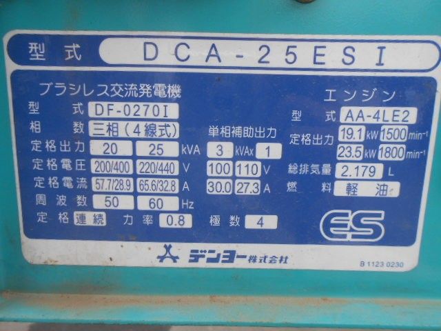 DENYO DCA-25ESI : 25KVA เครื่องปั่นไฟ นำเข้าจากญี่ปุ่น โทร. 080-6565422 (หนิง)