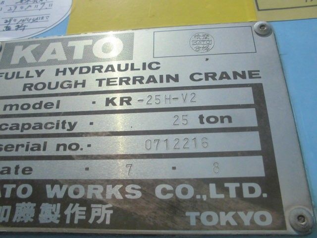 KATO KR25H-V2 ปี1995 รถเครน 25 ตัน นำเข้าจากญี่ปุ่น โทร. 080-6565422 (หนิง)