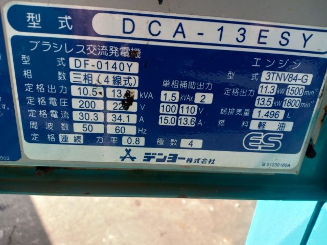 เครื่องปั่นไฟ 13KVA : DENYO DCA-13ESY นำเข้าจากญี่ปุ่น โทร. 080-6565422 (หนิง)
