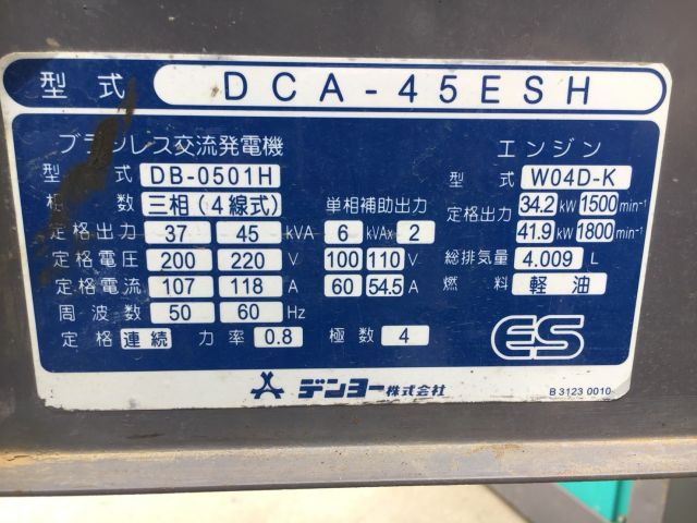เครื่องปั่นไฟ 45KVA DENYO DCA-45ESH นำเข้าจากญี่ปุ่น โทร. 080-6565422 (หนิง)