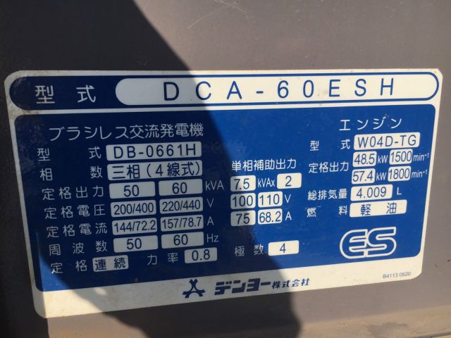 เครื่องปั่นไฟ 60KVA : DENYO DCA-60ESH นำเข้าจากญี่ปุ่น โทร. 080-6565422 (หนิง)