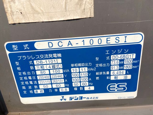 เครื่องปั่นไฟ 100KVA DENYO DCA-100ESI นำเข้าจากญี่ปุ่น โทร. 080-6565422 (หนิง)