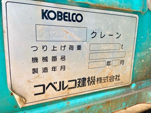 KOBELCO SK125SR ลายหัวเจาะ นำเข้าจากญี่ปุ่น โทร. 080-6565422 (หนิง)