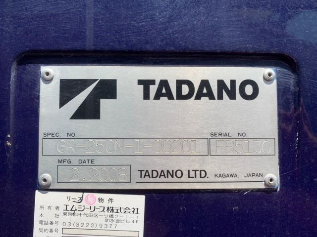 รถเครน 25 ตัน TADANO GR250N-1 *JIB สต็อกกำลังนำเข้าจากญี่ปุ่น โทร. 080-6565422 (หนิง)