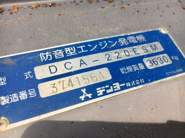 เครื่องปั่นไฟ 220KVA : DENYO DCA-220ESM นำเข้าจากญี่ปุ่น โทร. 080-6565422 (หนิง)