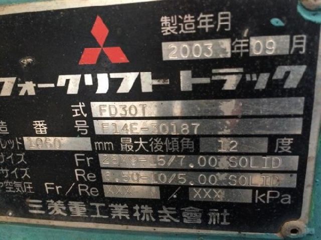 ฟอร์คลิฟต์ 3 ตัน Mitsubishi FD30 S/N: 14E-30187 จากญี่ปุ่น สนใจโทร. 080-6565422 (หนิง