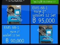 ขายเครื่องอัดสาย ไฮดรอลิค มือสอง